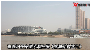 安徽蕪湖拍攝教學(xué)片