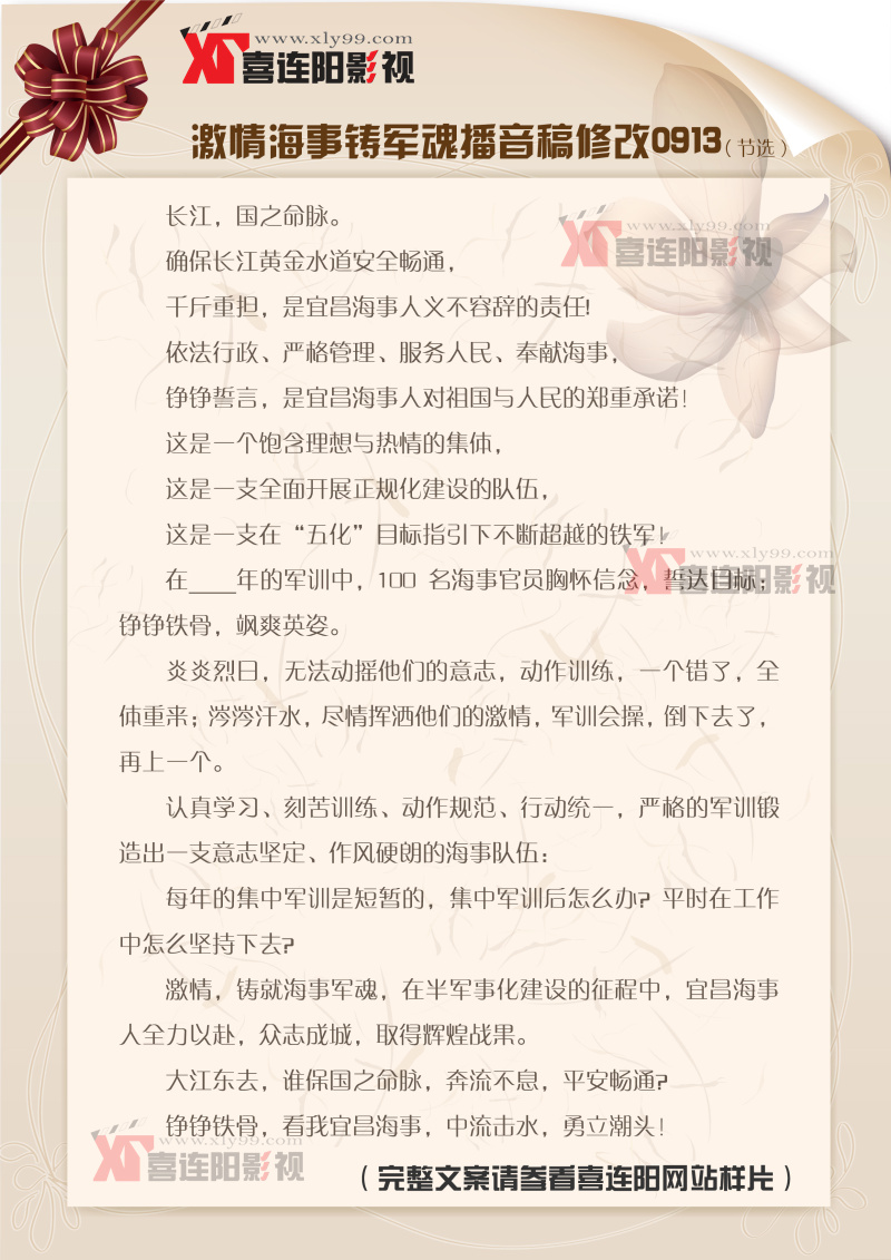 海事局.jpg
